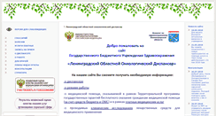 Desktop Screenshot of lood.ru