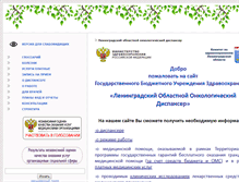 Tablet Screenshot of lood.ru